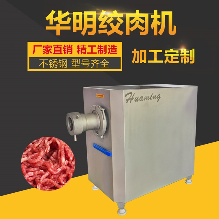 絞肉機