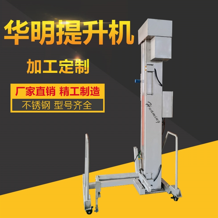 提升機(jī)