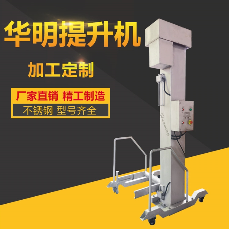 提升機(jī)